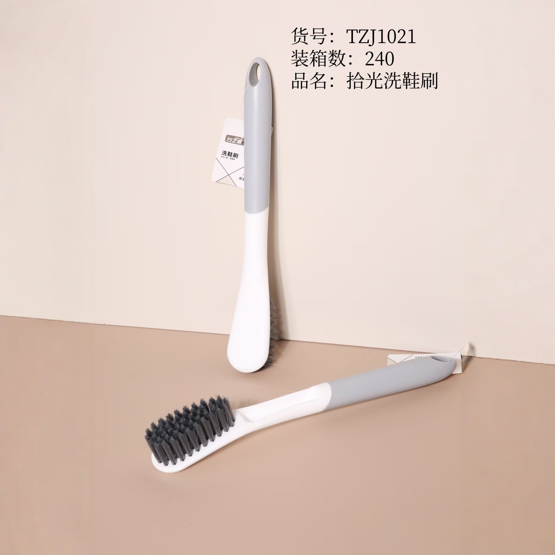 1021拾光洗鞋刷