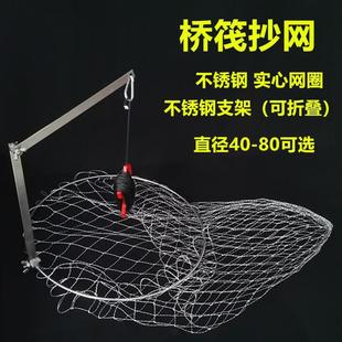 Bridge Fishing Net with Rope, Thickened Stainless Steel Folding Fishing Net for Raft Fishing