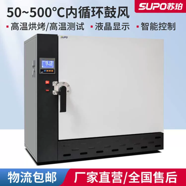 Суперэлектрическая сушильная печь с постоянной температурой, промышленная печь, сушильная печь для сварочных электродов до 500 градусов, высокотемпературная испытательная камера