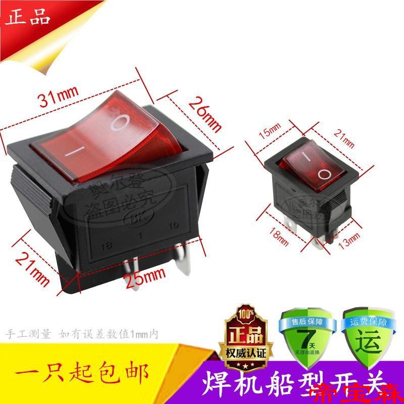 电焊机开关电源船型开关16A20A120A250AKCD4带灯4脚2档开关