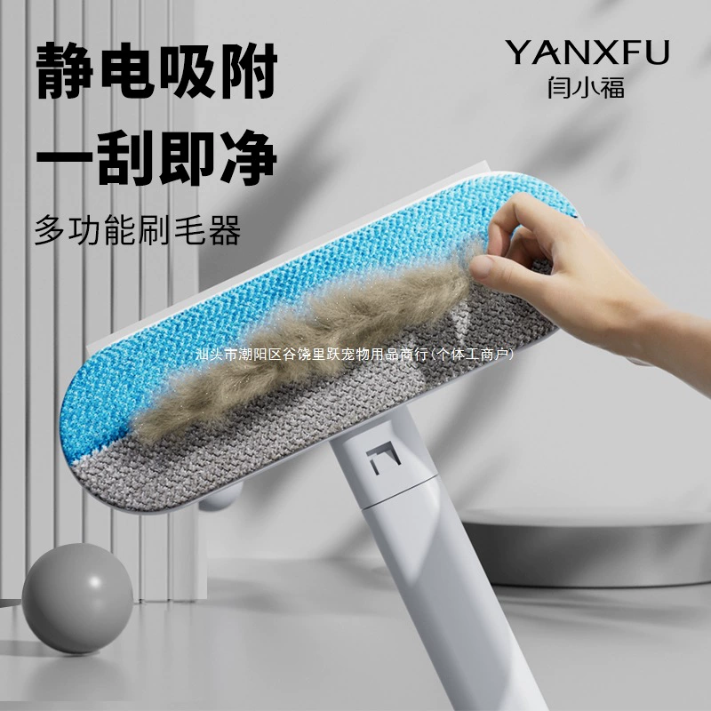 Многофункциональная щетка для волос Yan Xiaofu, очиститель для кошачьей шерсти, инструмент для адсорбции кошачьей шерсти, скребок для удаления шерсти домашних животных, липкий домашний питомец.