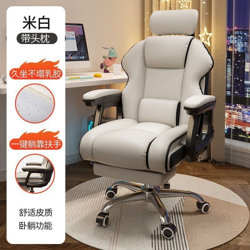 silla giratoria elevadora, silla de deportes eléctricos domésticos, silla de respaldo de sofá de oficina, silla de computadora con gran ángulo reclinada
