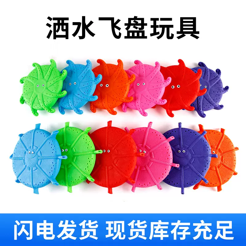 夏日乐趣TPR软式旋转章鱼蜘蛛飞盘泳池戏水户外沙滩亲子互动玩具