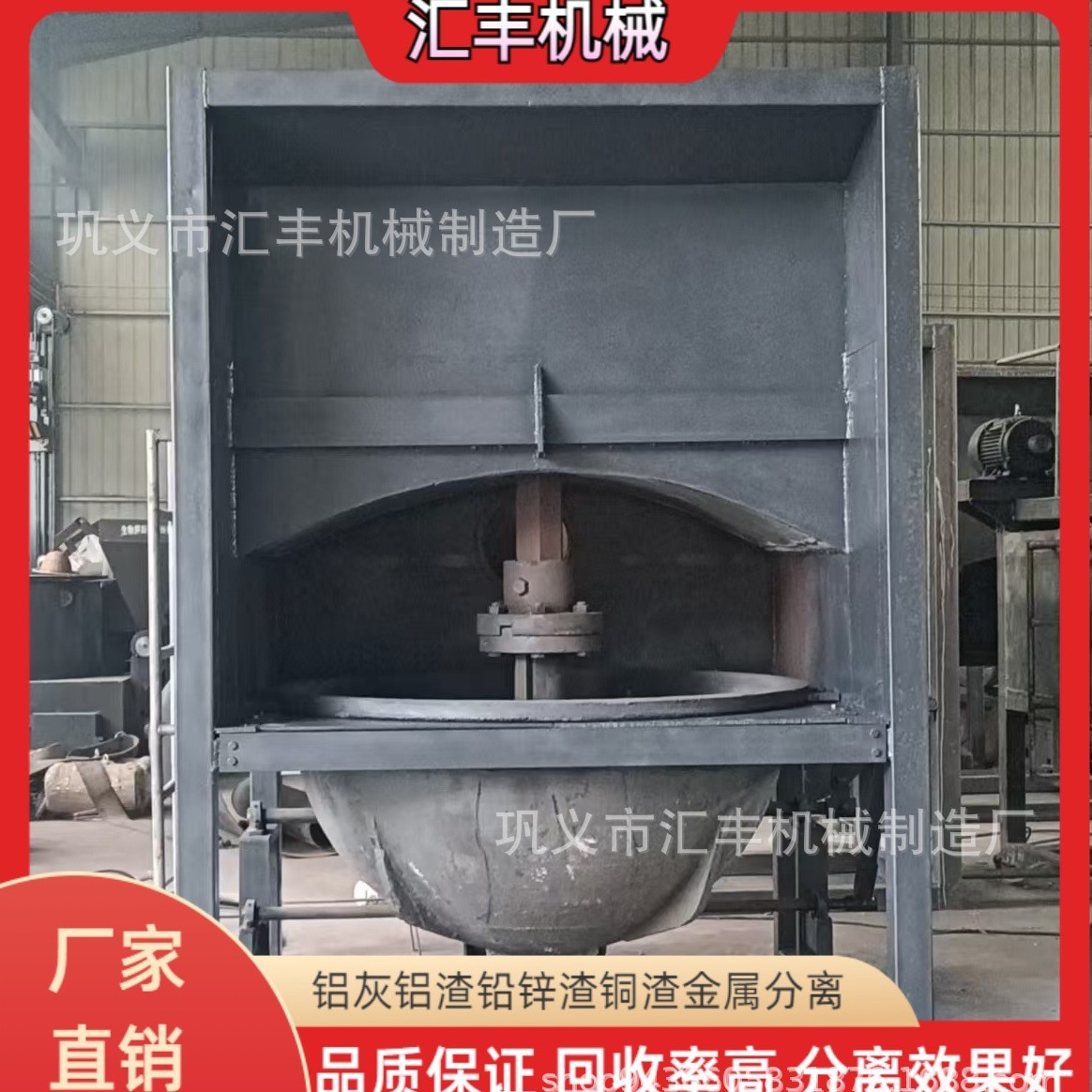 耐高温铝渣分离机铅渣锌渣分离设备铝灰炒灰机高温节能