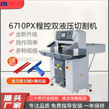 6710PXȫ�ԄӲ��ЙC�м��C����A3A4�˕�10cm��Һ�������Е��C