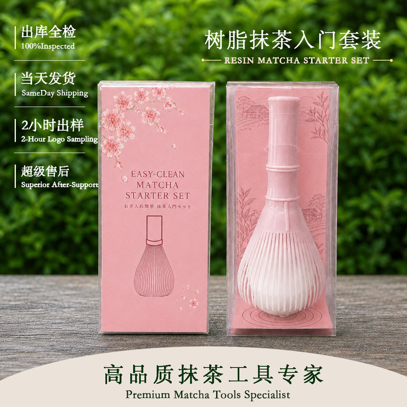 Original cherry blossom pink portable matcha tea whisk set, easy-to-clean resin tea whisk with stand, transparent snap-on box Original cherry blossom pink portable matcha tea whisk set, easy-to-clean resin tea whisk with stand, transparent snap-on box