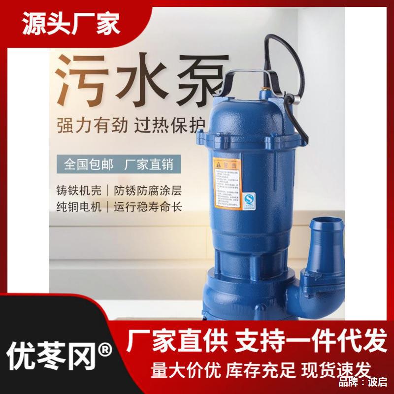 大元WQ污水提升泵无堵塞污水泵铸铁排污泵灌溉三相380V抽粪地下室