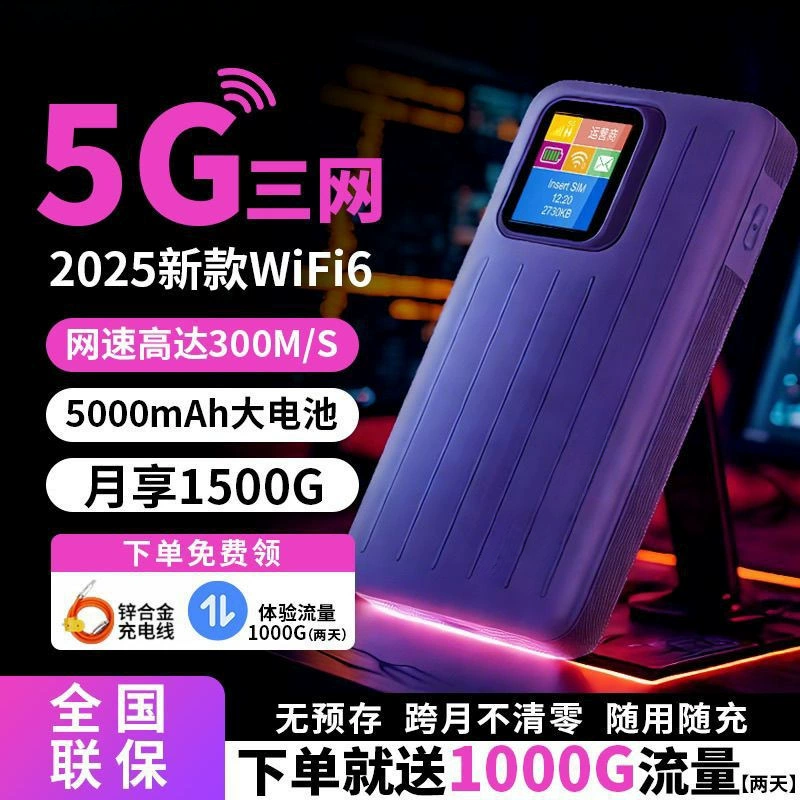 New 5g three-network switch mobile wireless car router outdoor internet access portable wifi portable wifi