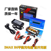��ģIMAX B6ƽ������ �๦���늳س����80W XT60�K���Ů��