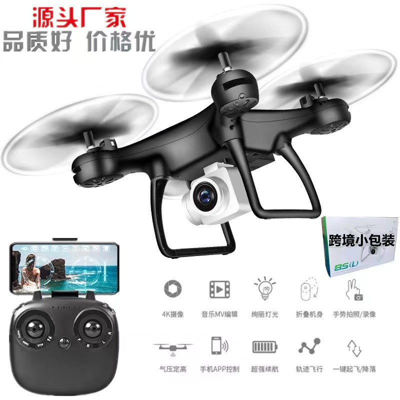 Cross-border remote control UAV aerial photography 4K four-axis aircraft long endurance four-axis model aircraft real-time remote control toy aircraft