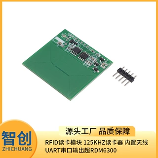 RFID读卡模块 125khz读卡器 内置天线 UART串口输出超RDM6300