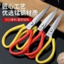 厨房用家用工业防锈剪子