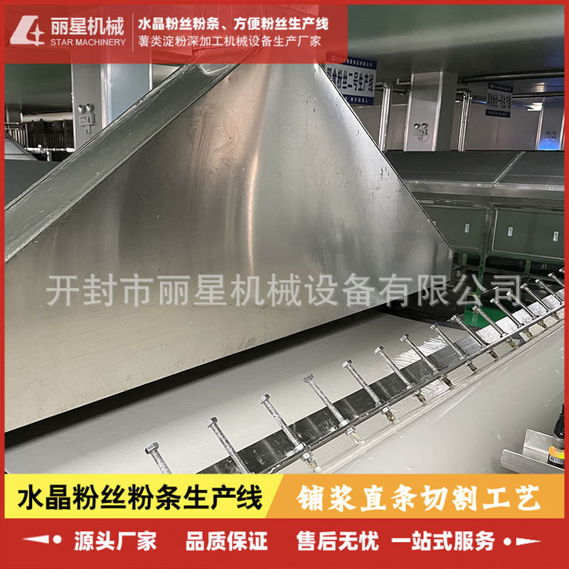 无需另建冷库粉条加工机设备，自动化生产的粉丝粉条设备丽星供应
