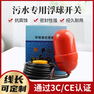 Factory Direct Sales Plastic High Temperature Float Switch Anti-Corrosion and High Temperature Water Tower Water Float Level Controller