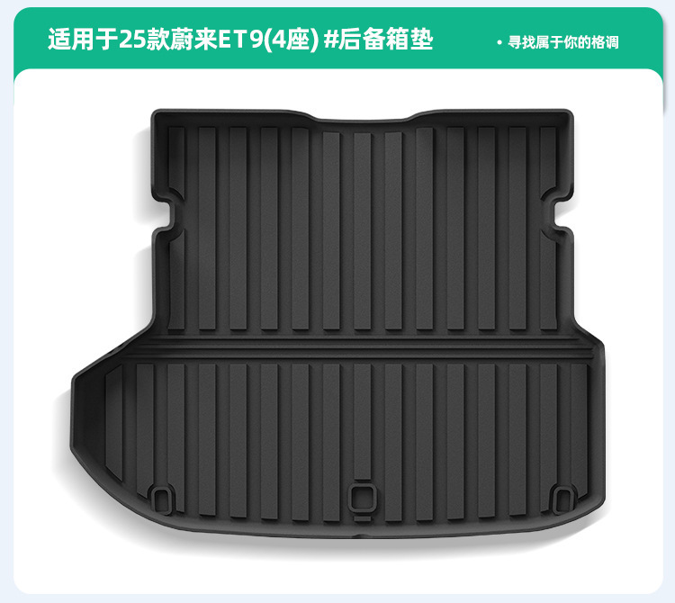 Suitable for 25 Models of Nio Et9 Car Floor Mats, Special Car Floor Mats, Tpe Floor Mats, Trunk Mats, Backrest Mats