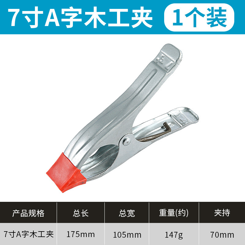 Clip A 4 pulgadas, 6 pulgadas, 7 pulgadas, 9 pulgadas, clip de fijación para carpintería, clip tipo A, accesorio manual, clip de resorte fuerte, tablero de clip de piedra