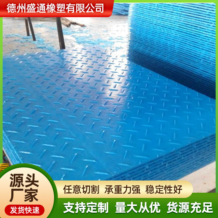 pe聚乙烯铺路板高分子耐磨防滑道路工地施工铺路垫板高分子路基板