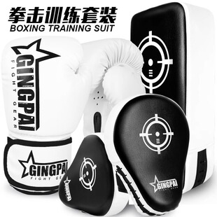 Adult Boxing Gloves Sanda Training Children's Advanced Boxing Set Boxing Target Taekwondo Foot Target Kicking Target