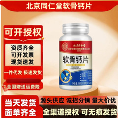 北京銅仁堂内廷スポーツ栄養軟骨カルシウム錠剤は、フィットネスやスポーツの過剰な使用を和らげます。