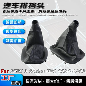 Cross-Border Applicable for Bmw Car Dust Cover Leather Cover E30 Manual Transmission Brand New Accessories