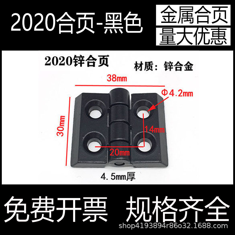 アルミ形材厚手ヒンジ亜鉛合金ヒンジ金属銀アルミニウム2020/3030/3040/4040ヒンジ|undefined