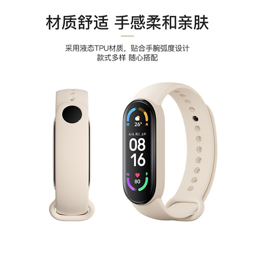 Applicable to Xiaomi Band 34567 Generation TPU Solid Color Watch Band Xiaomi Replacement Watch Band TPU
