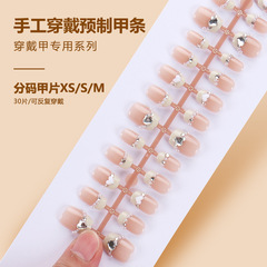 手工穿戴甲片愛心珠光法式美甲片30片高級感甜妹假指甲貼片可拆卸
