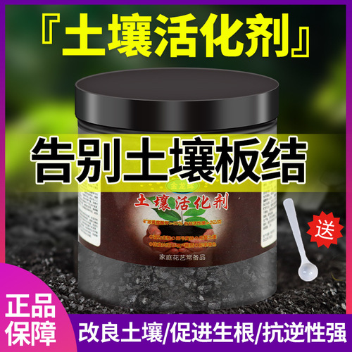 Manufacturer wholesales soil activator potassium fulvic acid water-soluble fertilizer to prevent hardening and improve soil pH