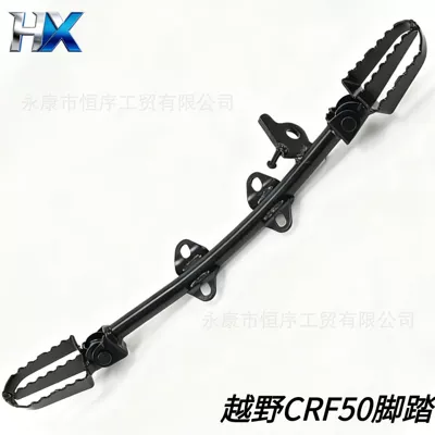 Off-Road Motorcycle Parts 50-110Cc Motorcycle pedals