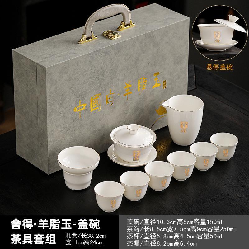 徳化羊脂翡翠白磁カンフー茶セットシンプルなフルセットライト高級ギフト卸売お土産蓋ボウルティーカップ|undefined