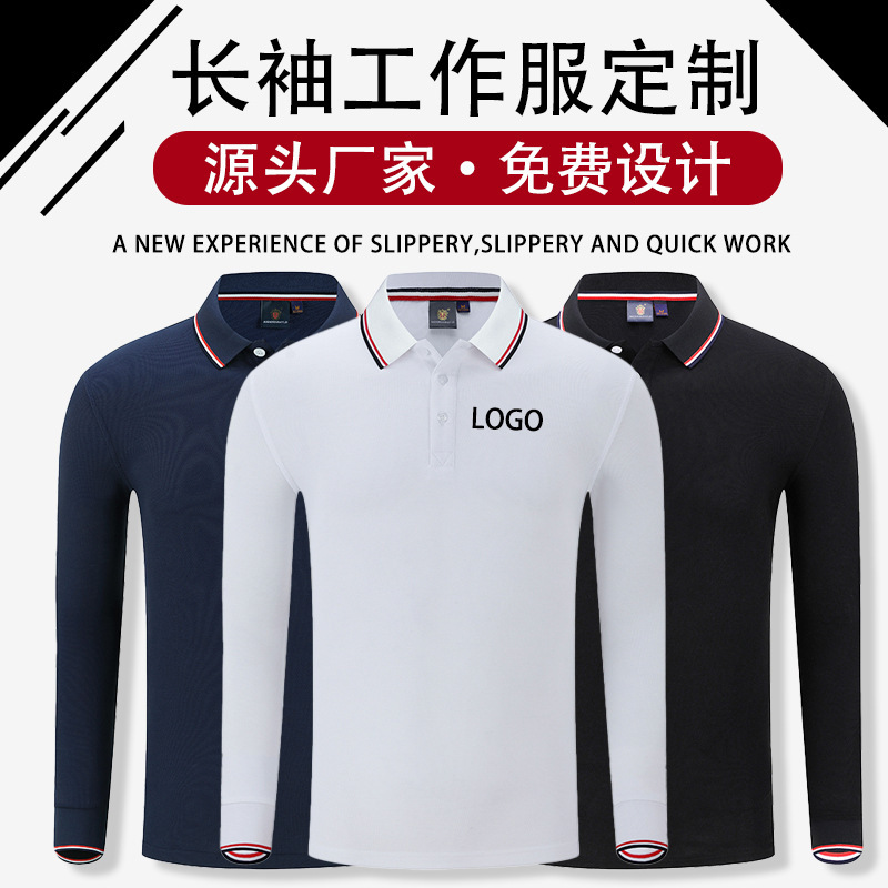 Advertising shirt long sleeve lapel tshirt polo shirt custom print logo work clothes culture shirt enterprise procurement group clothing Advertising shirt long sleeve lapel tshirt polo shirt custom print logo work clothes culture shirt enterprise procurement group clothing