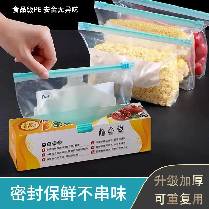 Герметичная сумка для консервации Пищевой Скользящий замок на молнии Расширенный дизайн Утолщенная сумка для хранения замороженных хлопьев для холодильника