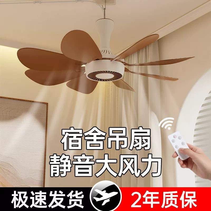 Ceiling Fan Small Mini Breeze Home Door Student Construction Site Hanging Mosquito Net Bed Silent Electric Fan High Wind Power 2