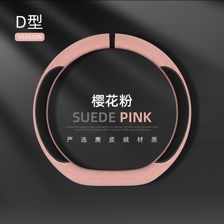 Four-Season Universal Suede New Steering Wheel Cover, Simple and Practical Car Steering Wheel, Sweat-Absorbent, Non-Slip, Comfortable and Breathable