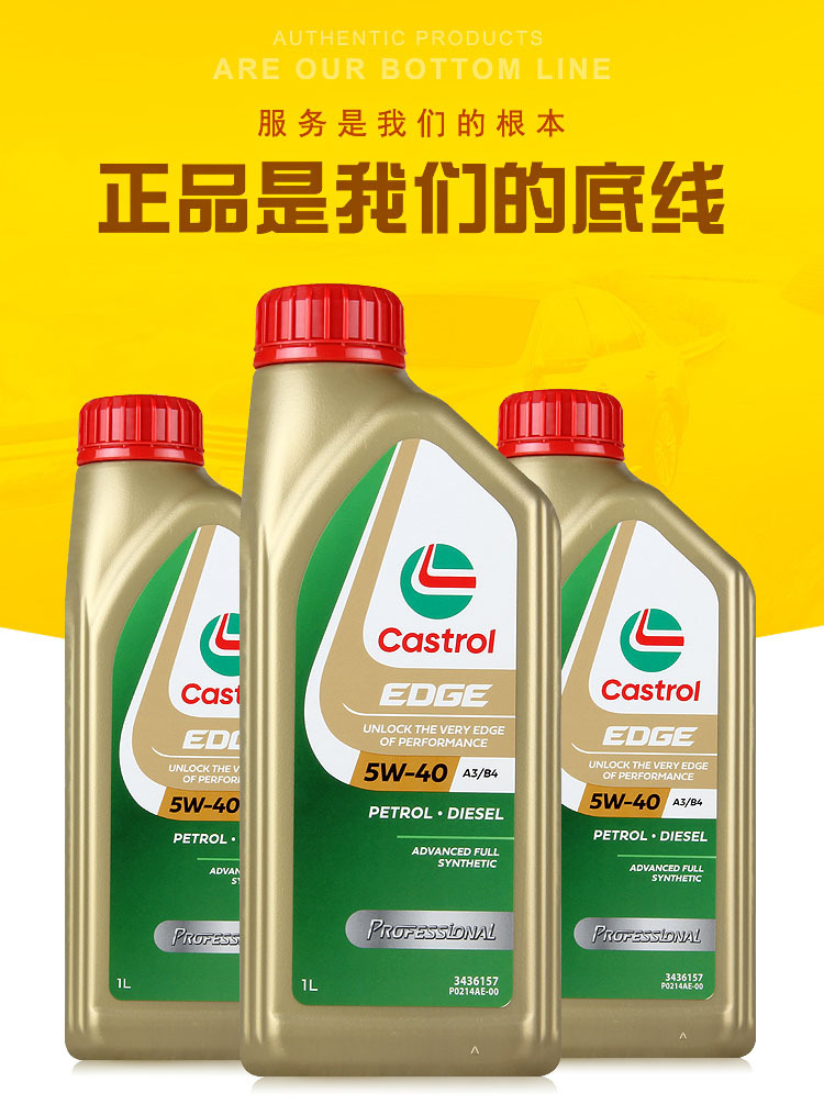 Suitable for Castrol Engine Oil 5W-40 Other L Imported Extreme Protection Fully Synthetic Engine Oil Volkswagen Audi Bmw Full