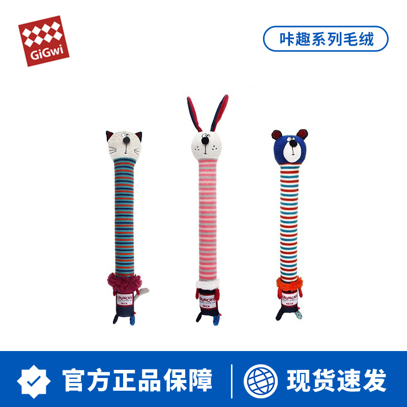 You are a dog toy. Kaqu series of plush grind-resistant molars to relieve boredom. Pet puppy sound toys