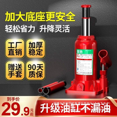 Huangchi Vertical National Standard New Car jack