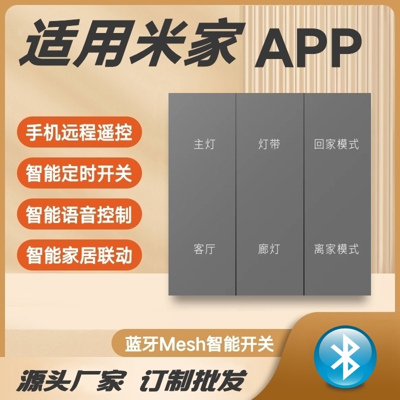 适用于小米米家APP太空铝合金情景开关面板金属按键复合智能开关