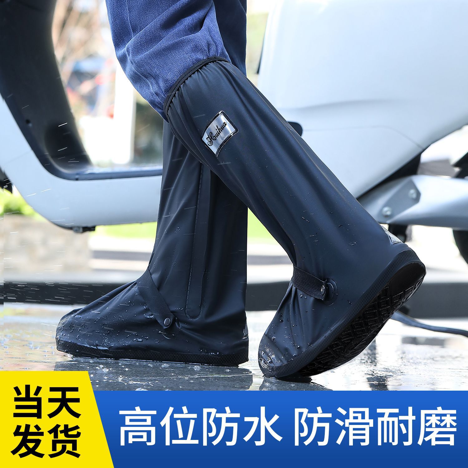 Rain -proof shoe case waterproof rain