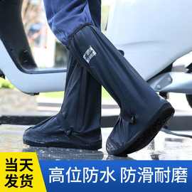 防雨鞋套防水雨天防滑加厚耐磨户外防沙高筒骑行男女防雪防雨靴套