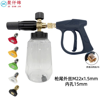 High pressure car wash water gun: gun head with quick-connect plug, aluminum - y-type-b-type-foam-pot-transparent-pot-5-color-nozzles-b3-quick-connect-short-gun-outer-thread-m22-inner-thread-15mm