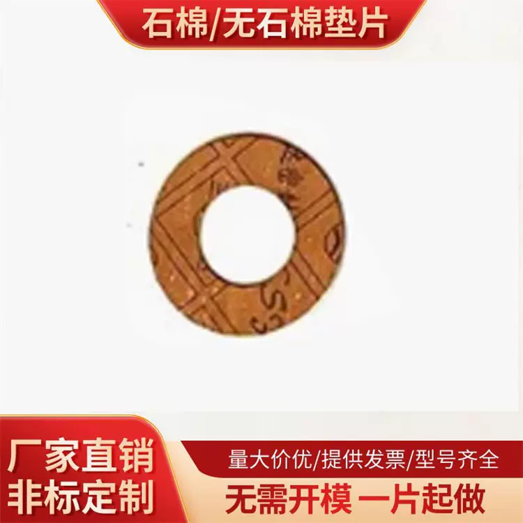 机械 铜包石棉垫 铁路机车配件 火车烟囱垫烟筒垫 源头厂家