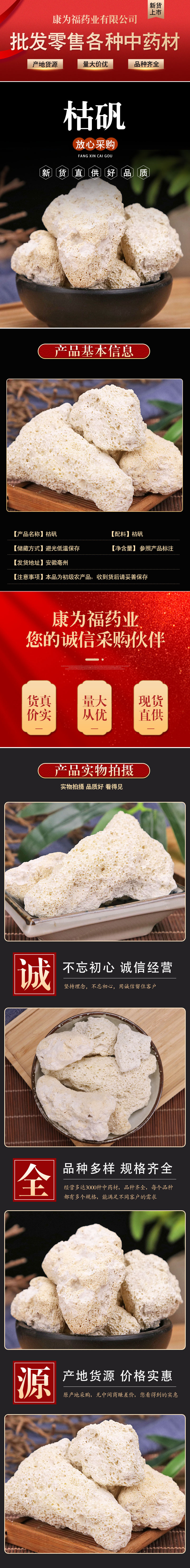 Ku Fan (Calcined Alum) — Dried Mineral Herb for External & Traditional Use, 500g overview