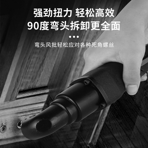 Large torque air batch pneumatic tool industrial grade woodworking screwdriver 5H gun type adjustable torque pneumatic elbow screwdriver