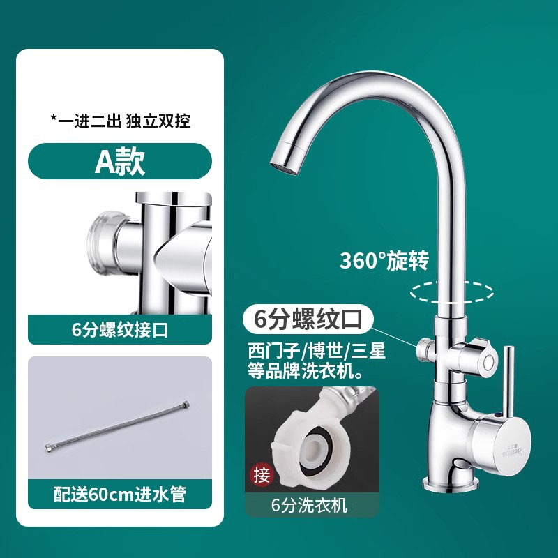 A형 냉온 6점 나사산, 60CM 급수관