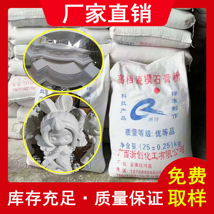 瓷模石膏粉批发 优质硬度大模具石膏粉 高强粉刷石膏 石膏粉批发