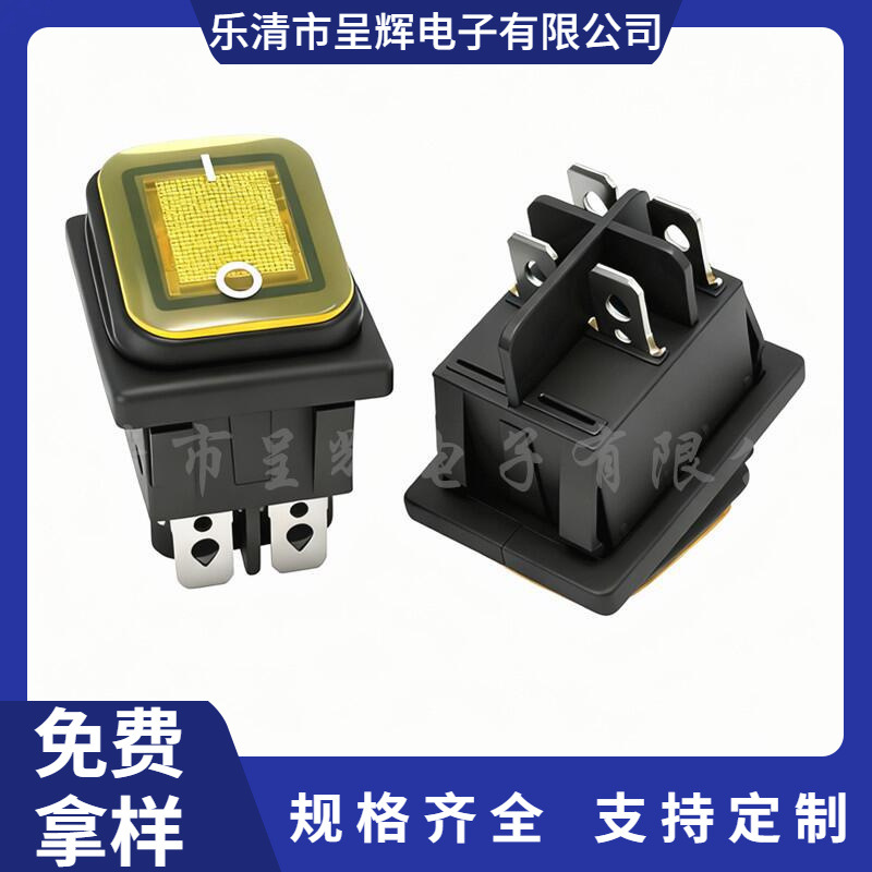 KCD4黄色带灯连体防水船型开关4脚2档防水翘板开关黄色带灯