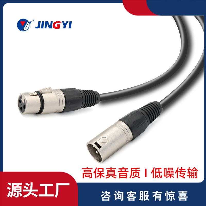 全平衡 xlr 卡侬线卡农头音频线