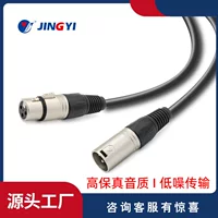 Factory Direct Selling Spot Full Balance XLR Public to the Macing Wind Card Agricultural Tutor Audio Audio Cable