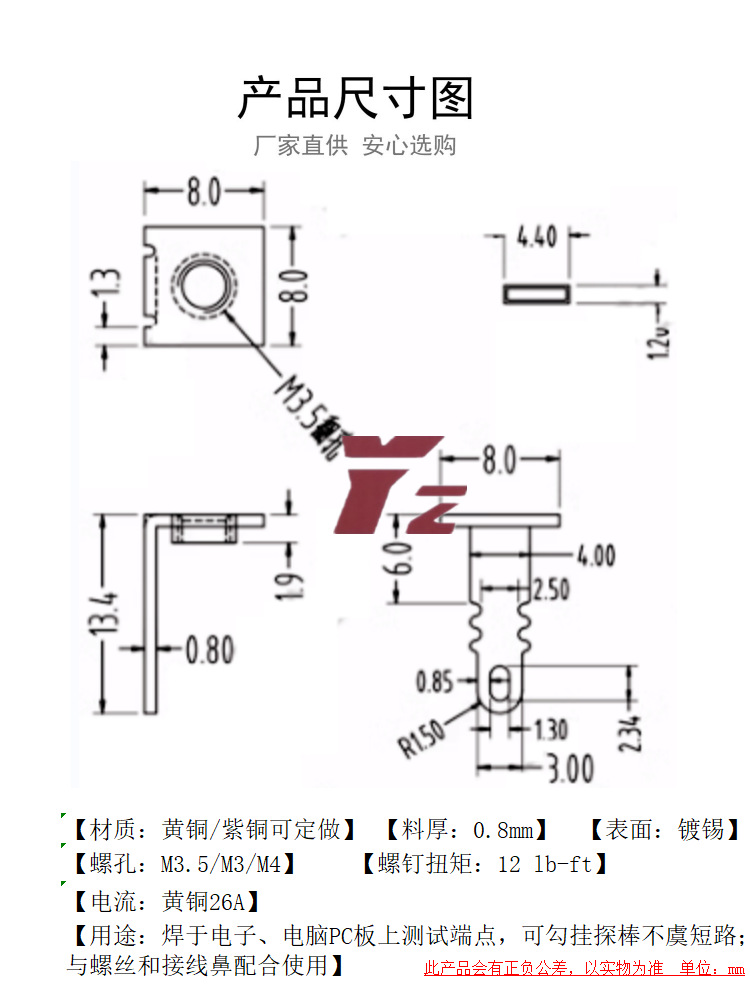 YZ-156PCB焊接端子接线端子线路板导电支架五金攻牙接线柱插针